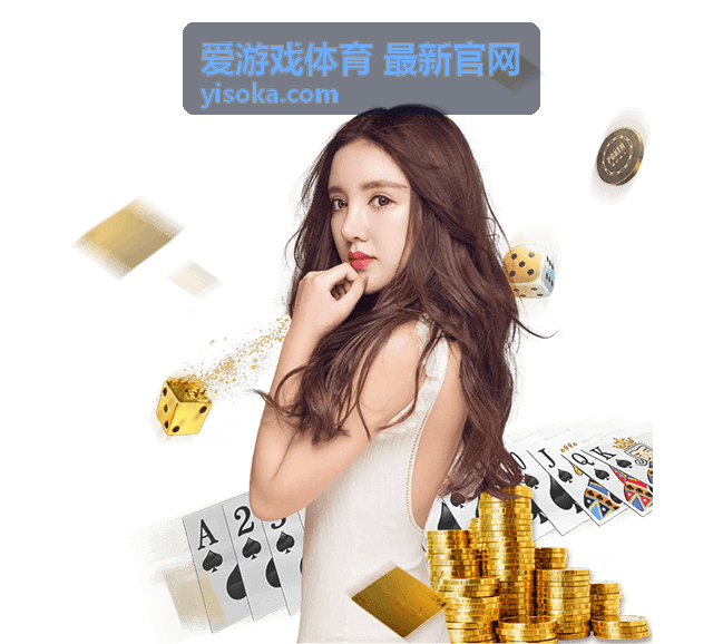 爱游戏体育 最新官网回放:赛后复盘片段封面